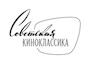 Киноклассика